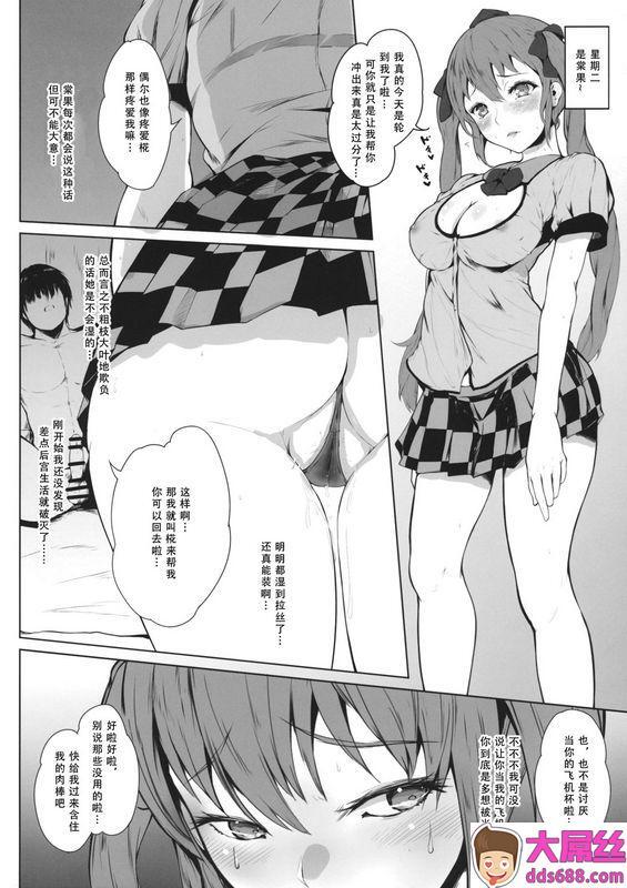 COMIC1☆16夜のバンド真夜中足穂仆と天狗とセックスと。东方Project中国翻訳