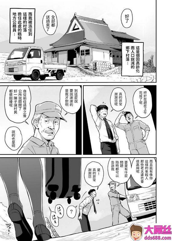 ぶた小屋ケミガワ田舎生活子作り愿望JK付き物件中国翻訳DL版