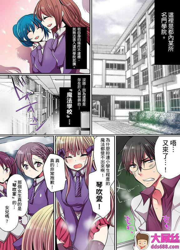 イケない魔法学校の里事情1