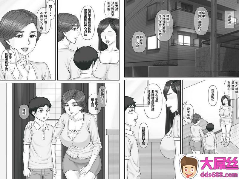 ポンコツ魂ボクの彼女は40歳の人妻2～母娘编～中国翻訳