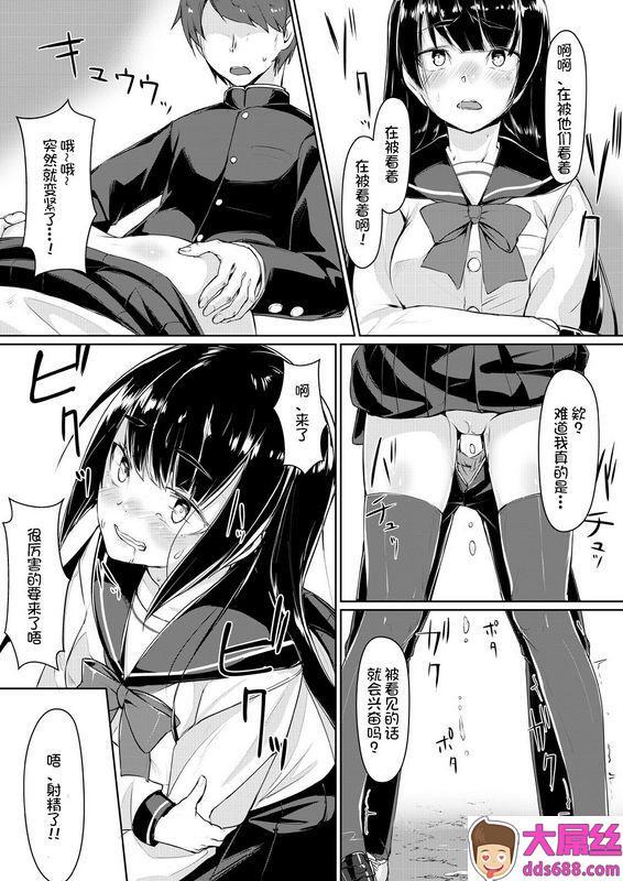 りょう@凉ドスケベな生徒会长を调教してやった～みんなの前で公开オ○ニー!12