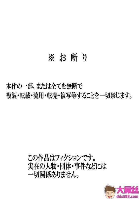 夏目ベンケイ 眠ったお母さんをヤりたい放题!