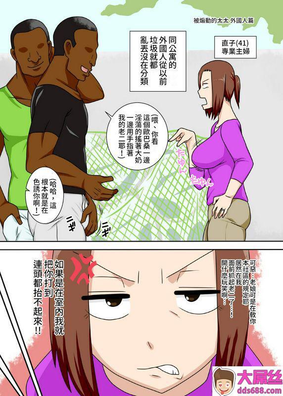 COMIC1☆11フリーハンド魂大队骨煽られ妻中国翻訳