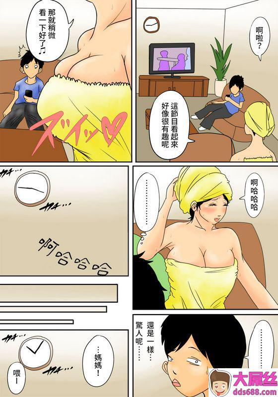 夏目ベンケイ 眠ったお母さんをヤりたい放题!