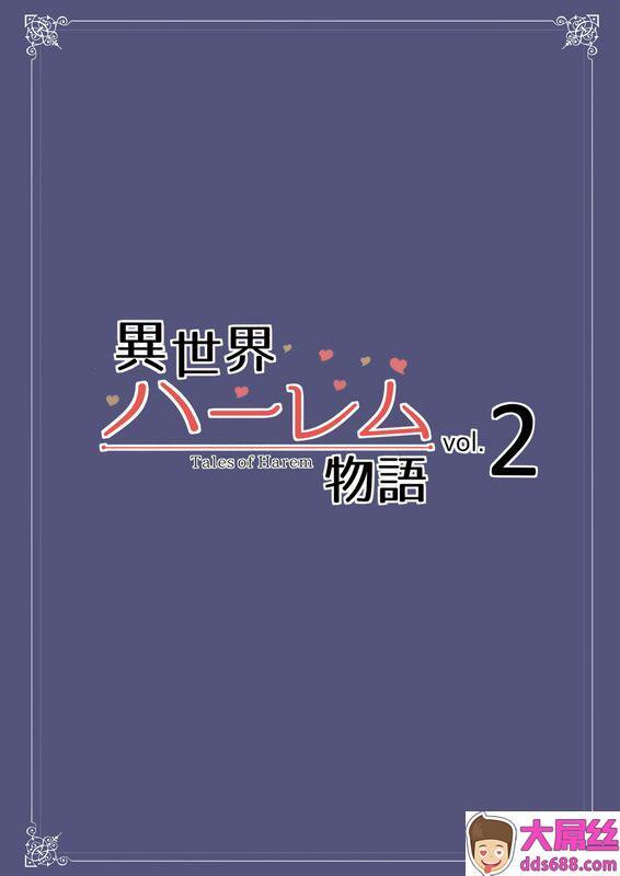 しまぱん立花オミナ异世界ハーレム物语2无修正