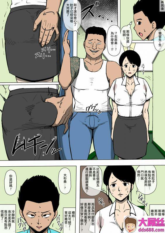 同人昔话女性巡査が暴力団と交际していた