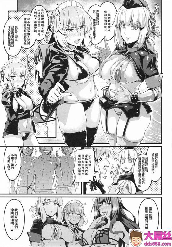 デジアンコあんこまんカルデアヤリマンナンパビッチ部FateGrandOrder