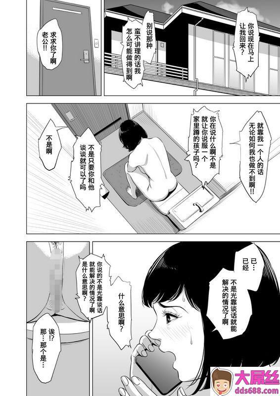 多摩豪母のツトメ～引き篲もり息子の性处理道具～