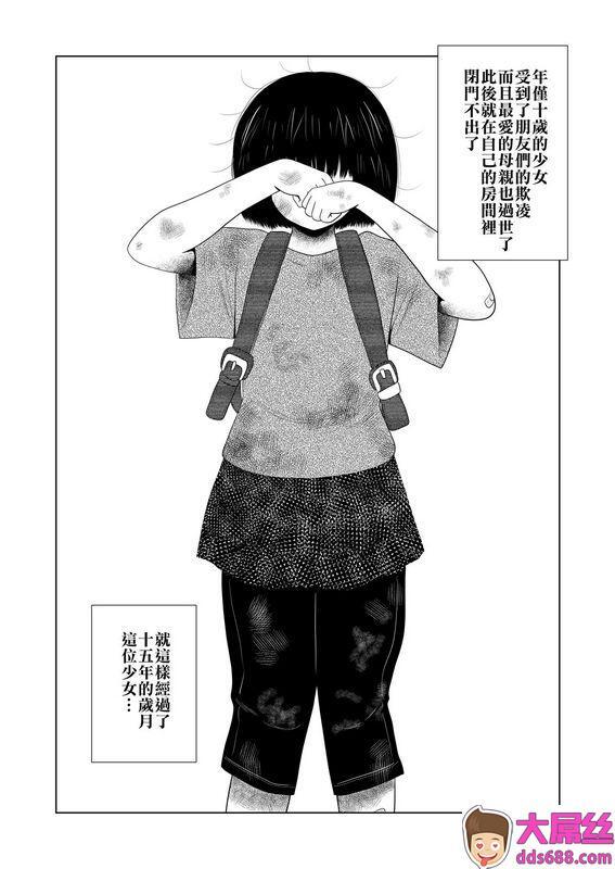 银エイジ引きこもりの小森ちゃん。中国翻訳