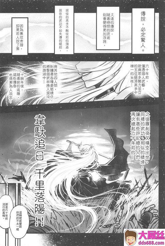 FF36三色坊黒青郎君百华荘6韦驮追日,霸王射月