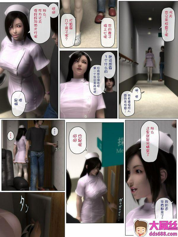 梅麻吕3D 杉本产妇人科クリニック～ナース矫正プログラム～