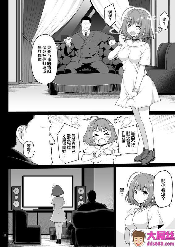 はに屋 はにーに 梦见りあむ、爱人になる アイドルマスター シンデレラガールズ