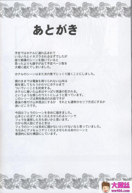 クリムゾンコミックスカーマイン限定解除Y英訳