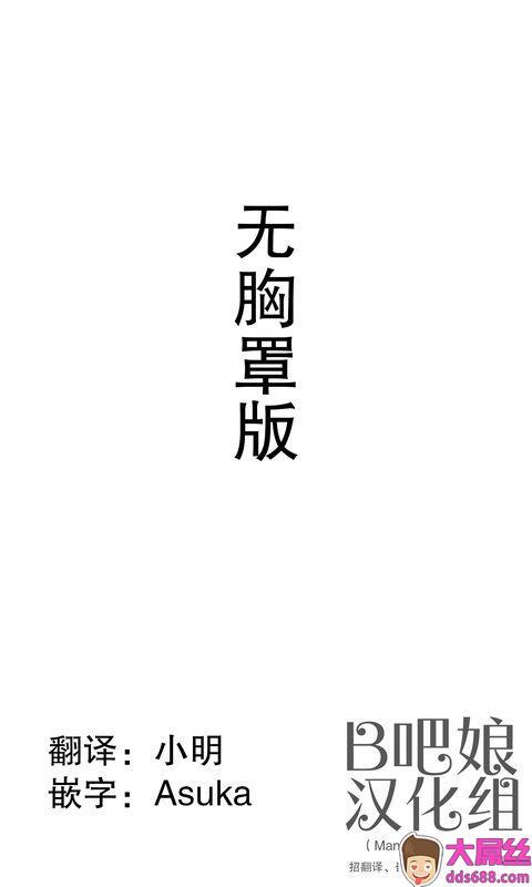 はまけん。ご奉仕メイドがHカップなのにエッチじゃないChinese