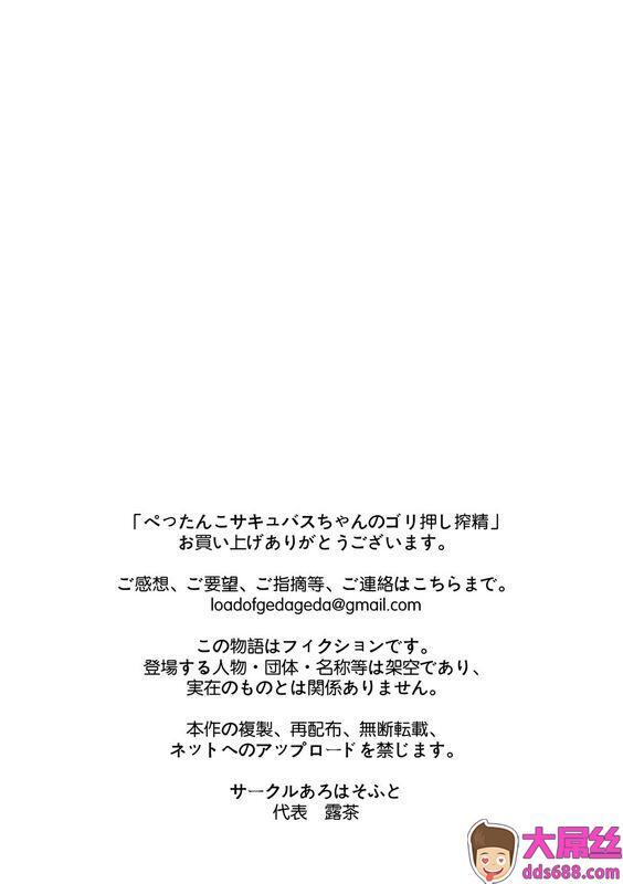 あろはそふとぺったんこサキュバスちゃんのゴリ押し搾精中国翻訳