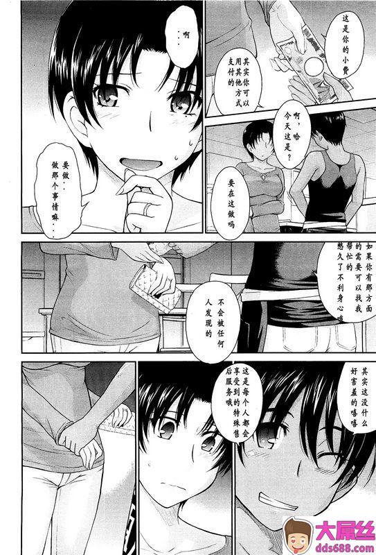 月野定规とある酒屋の裏のサービス