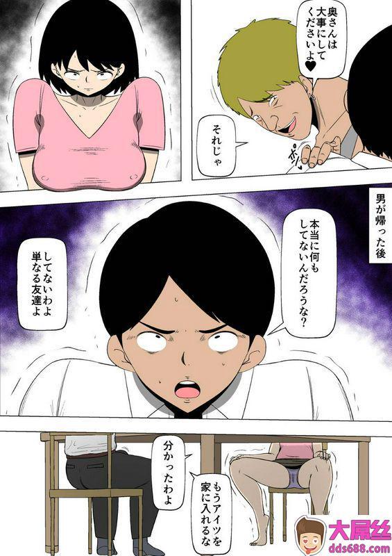 同人昔话：妻と隣人のDQNが