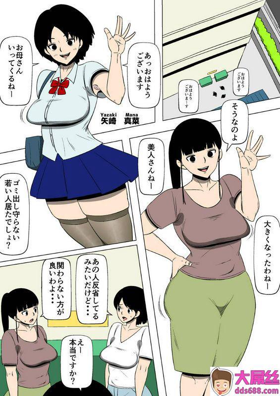 同人昔话：妻と隣人のDQNが