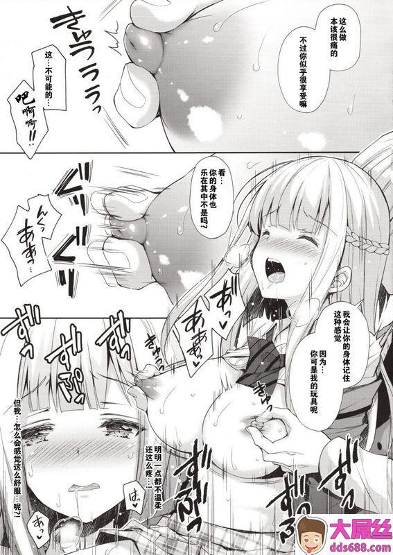 C94 SugarBerrySyrup クロエ 淫溺の令嬢1～他の教师に処女を夺われて…～