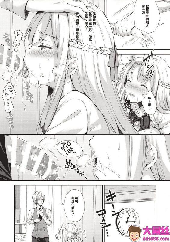 C94 SugarBerrySyrup クロエ 淫溺の令嬢1～他の教师に処女を夺われて…～