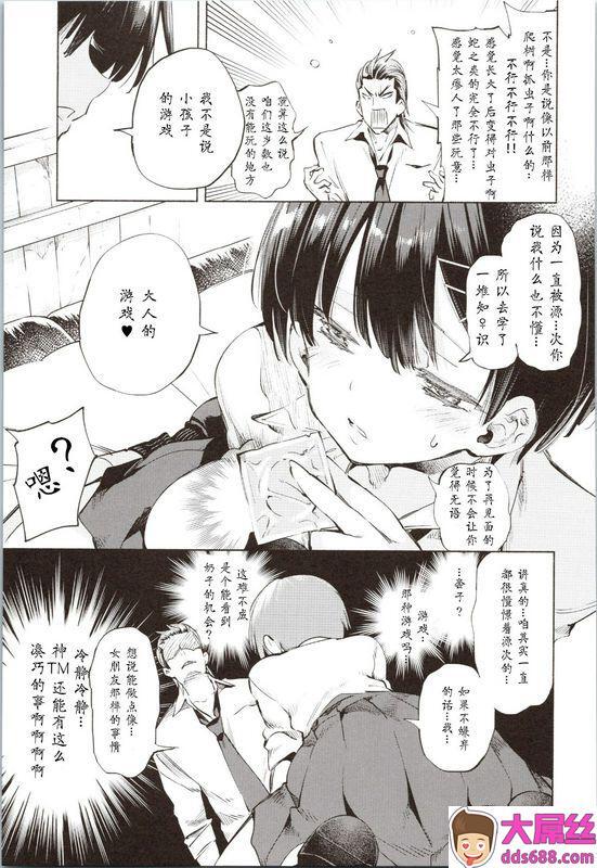 守月史贵知らないアソビCOMICXEROS79