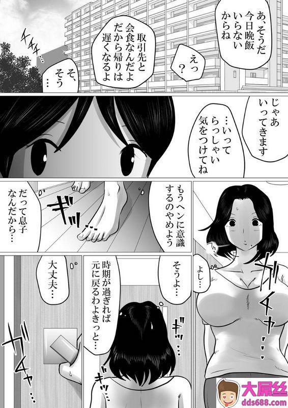 间琴しや架：実の母子で背徳SEXをしまくった、とある夏の一日。