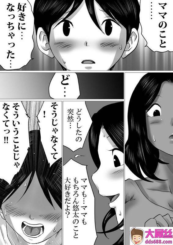 间琴しや架：実の母子で背徳SEXをしまくった、とある夏の一日。