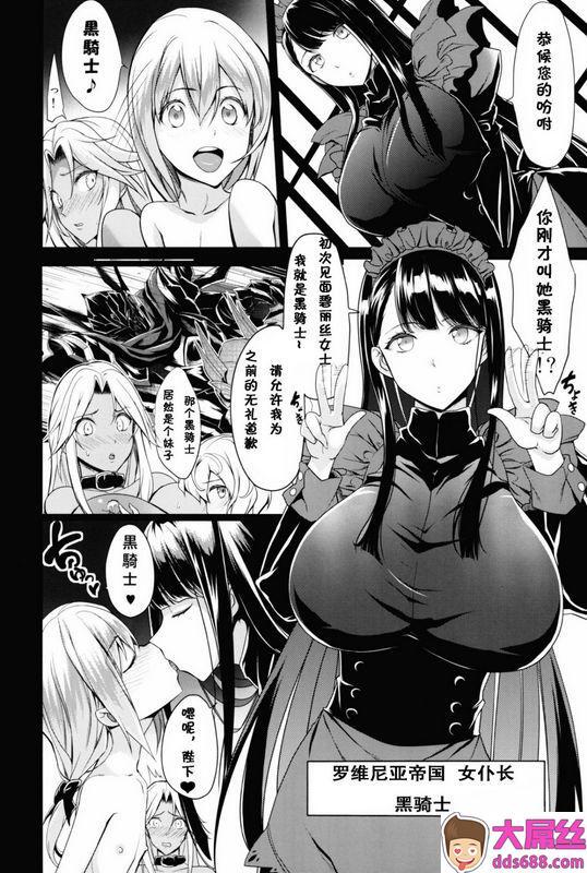 GateofXIIIKloahショタ皇帝兄弟に捕われた爆乳女骑士2