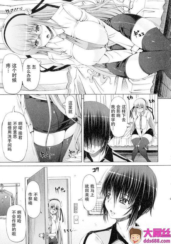 ふたせくとあるふたなり娘の背徳性爱序章