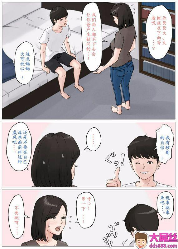 ほーすている母さんじゃなきゃダメなんだっ！！3～夏休み・前编～！