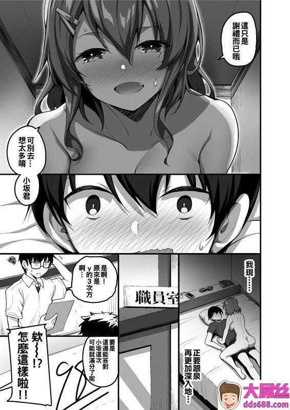 てごめんたる赤人ふたりのおウチ家出娘と童贞くんのとろける夏中国翻訳