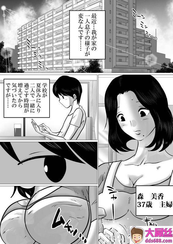 间琴しや架：実の母子で背徳SEXをしまくった、とある夏の一日。