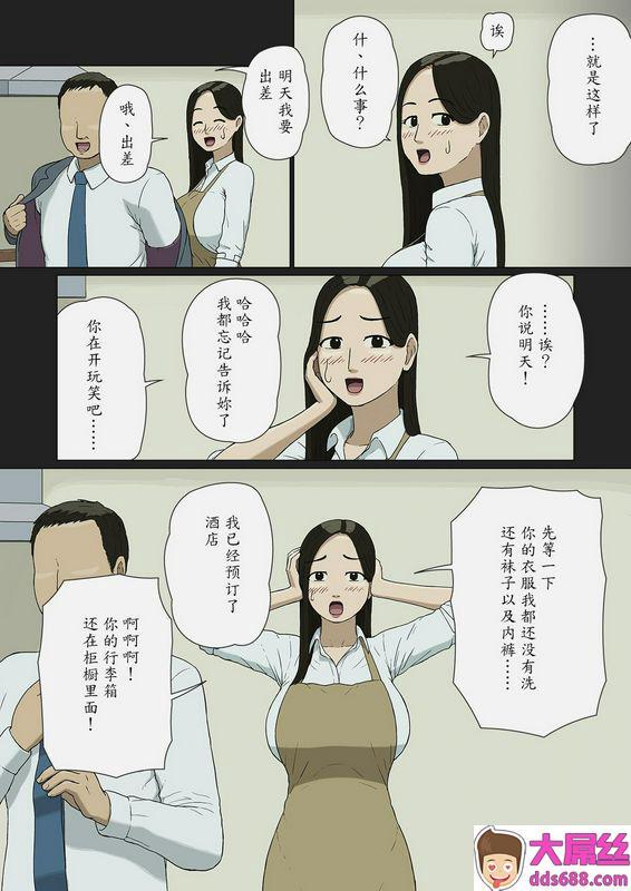 十六夜のキキ夫妇ごっこ