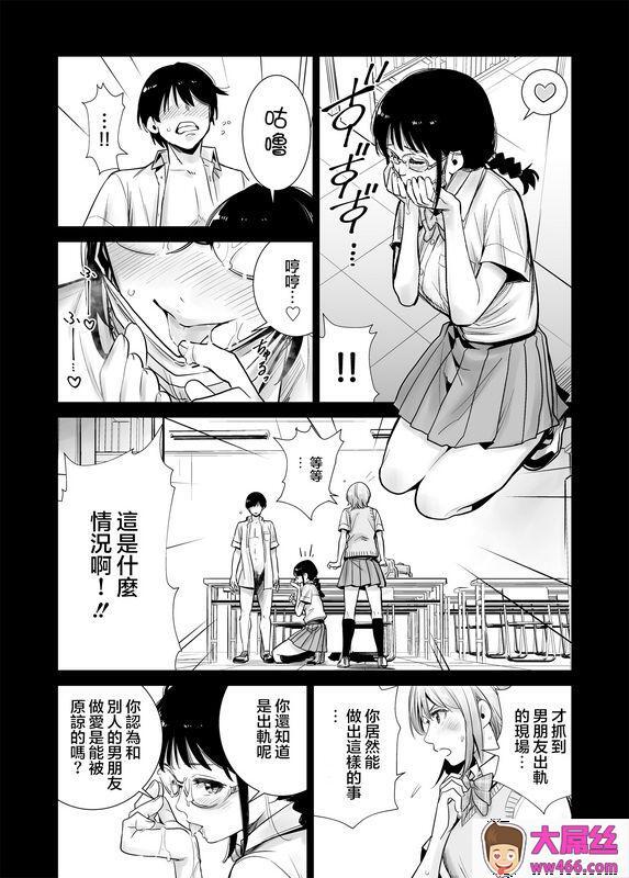 Hajimete Kanojo ga Dekita no ni... 2  I got a girlfriend but... II