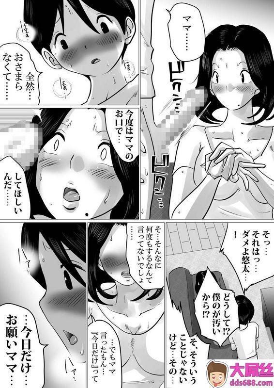 间琴しや架：実の母子で背徳SEXをしまくった、とある夏の一日。