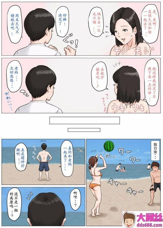 ほーすている母さんじゃなきゃダメなんだっ！！3～夏休み・前编～！