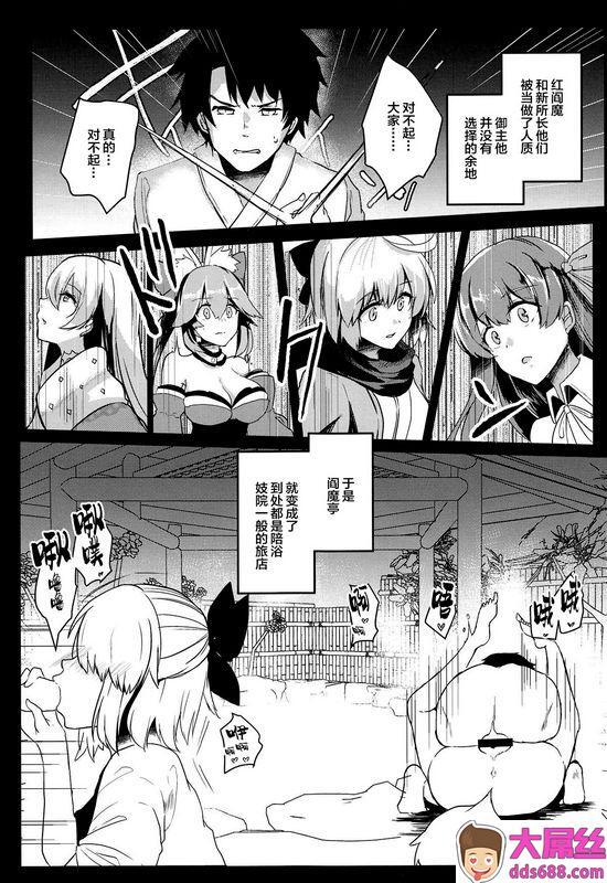 新桥月白日语社_COMIC1☆15_空想モノクローム_あび_快楽温泉阎魔亭_FateGrand_Order