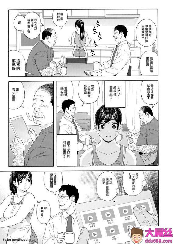 ROTECT甚六弟の娘3