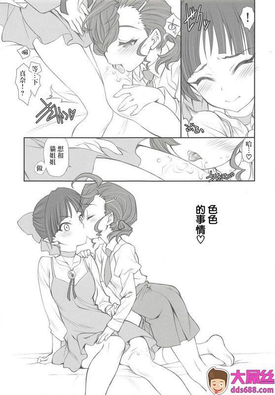 UROBOROSうたたねひろゆきニャニャニャっ娘纯情ゲゲゲの鬼太郎