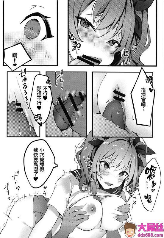 よるのいち夜よいち私の服じゃダメですかアズールレーン