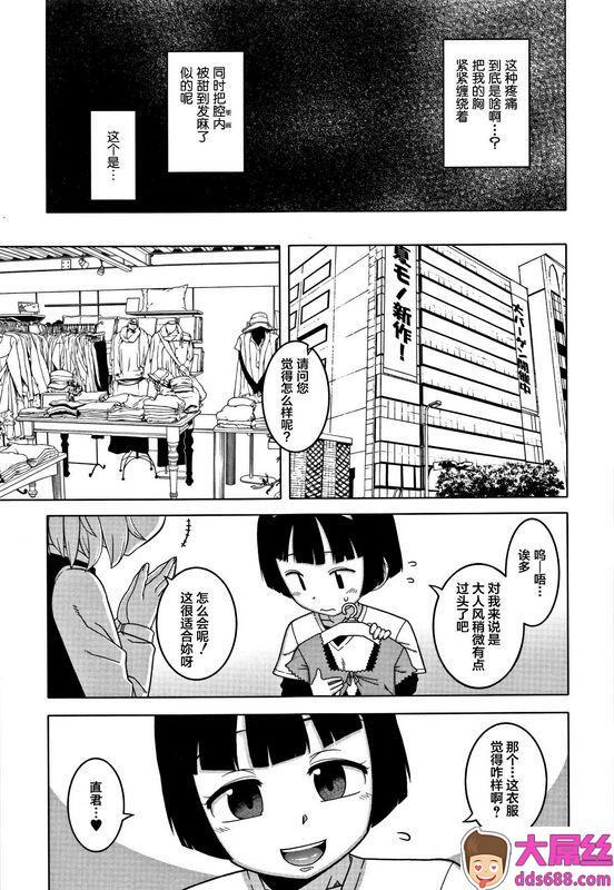 高津おはちゃんよりも好きな娘が