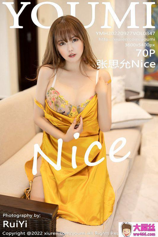 YOUMI尤蜜荟 Vol.847 张思允Nice 完整版无水印写真