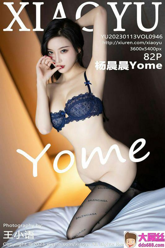 XIAOYU语画界 Vol.946 杨晨晨Yome 完整版无水印写真