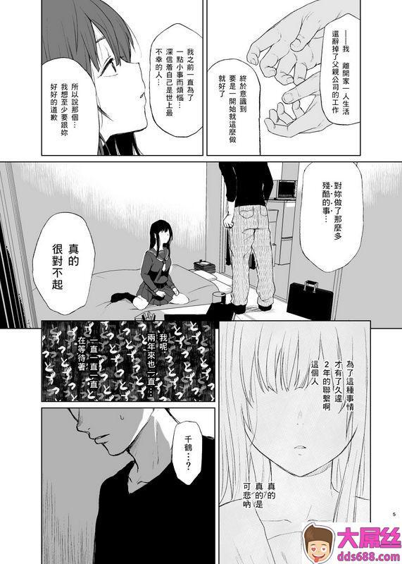 ななめの おそまつ おにいちゃんの、せいだよ 中国翻訳 DL版