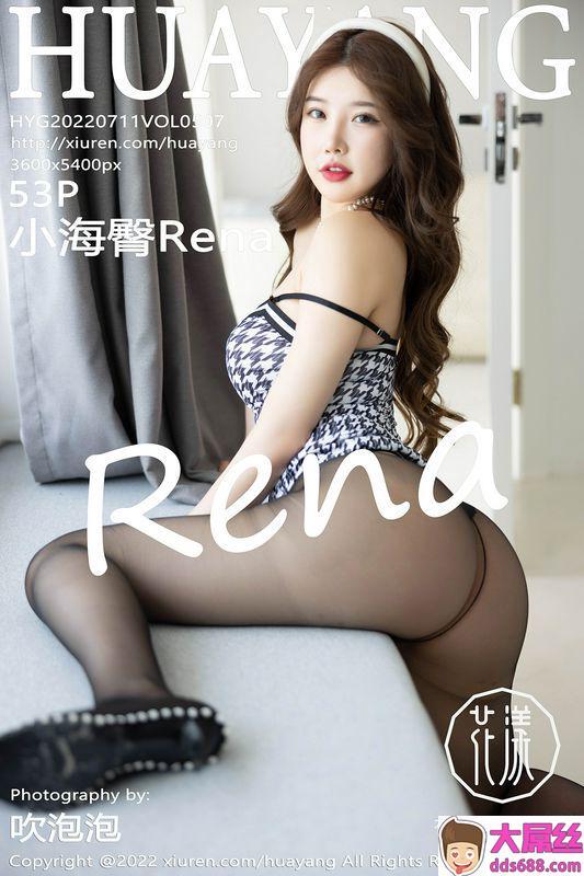 HuaYang花漾写真 Vol.507 小海臀Rena 完整版无水印写真