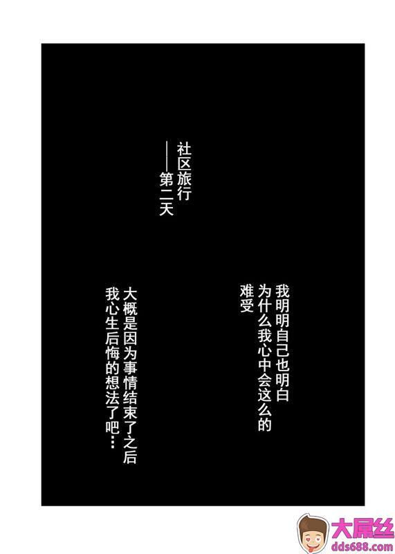 あらくれた者たちあらくれ人妻とNTR町内旅行二日目