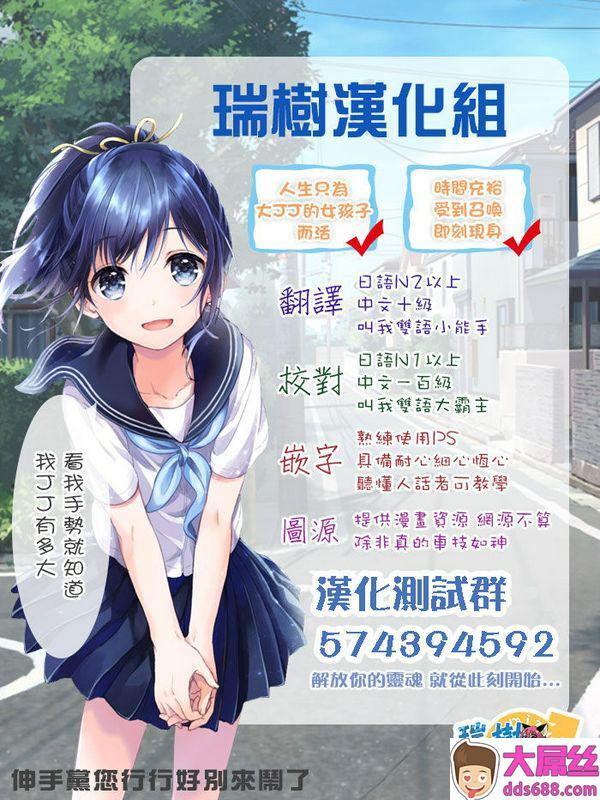 のこっぱ小悪魔には逆らえない月刊Web男の娘・れくしょんッ！SVol.24中国翻訳