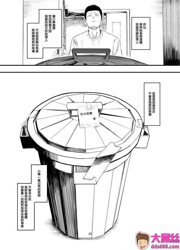 ハチミン_えいとまん请和我的女朋友做爱2