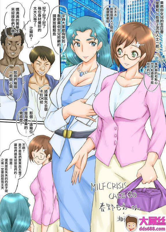 裏方本舗SINKMILFCRISISプリママNTR集进行中零星汉化组