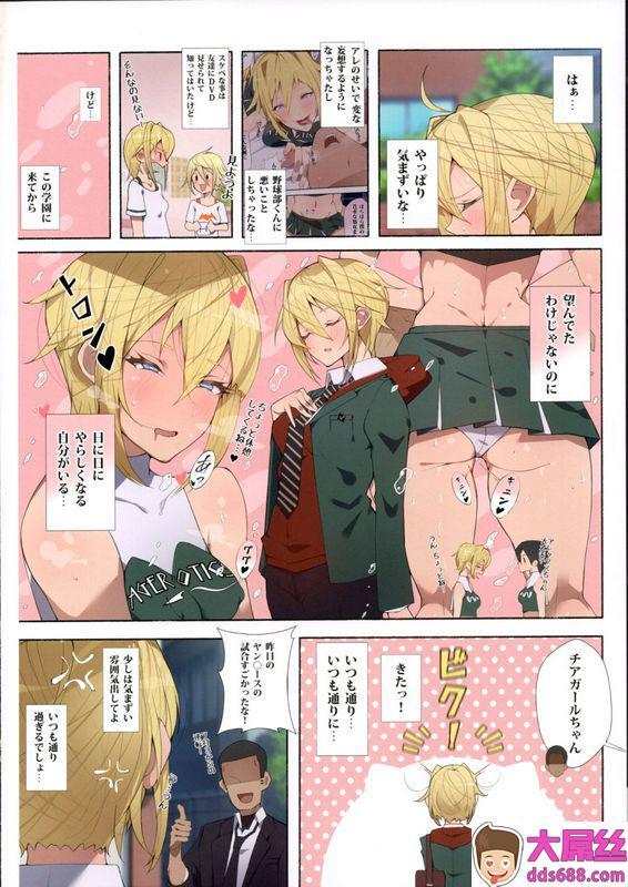 アゴビッチ姉さん制服美少女チアガール